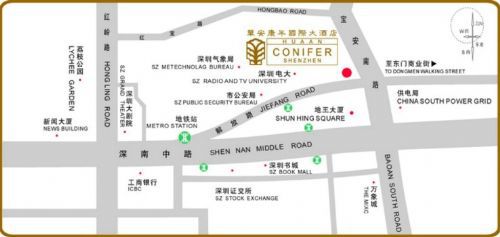 Conifer International Hotel 深セン市 設備 写真